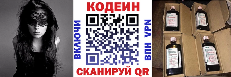 Кодеиновый сироп Lean напиток Lean (лин)  Верхнеуральск 