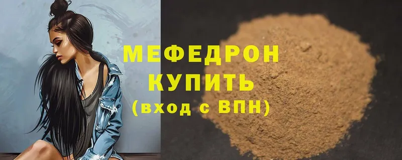 даркнет сайт  Верхнеуральск  Меф mephedrone 