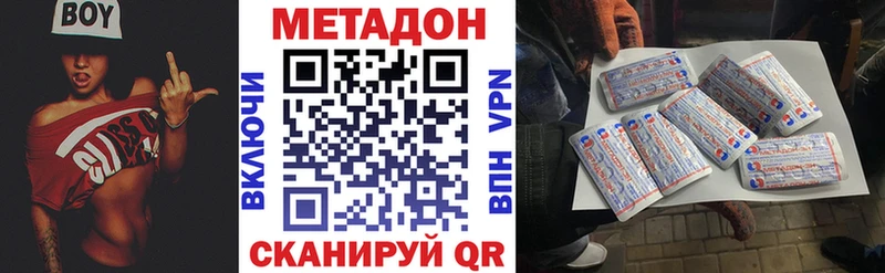 МЕТАДОН methadone Верхнеуральск