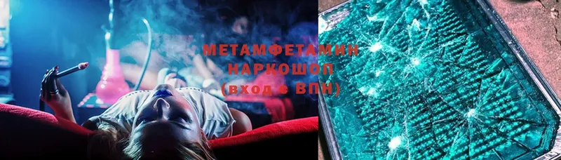 МЕТАМФЕТАМИН кристалл  Верхнеуральск 